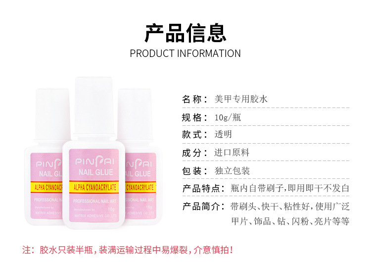 美甲胶水_02.jpg