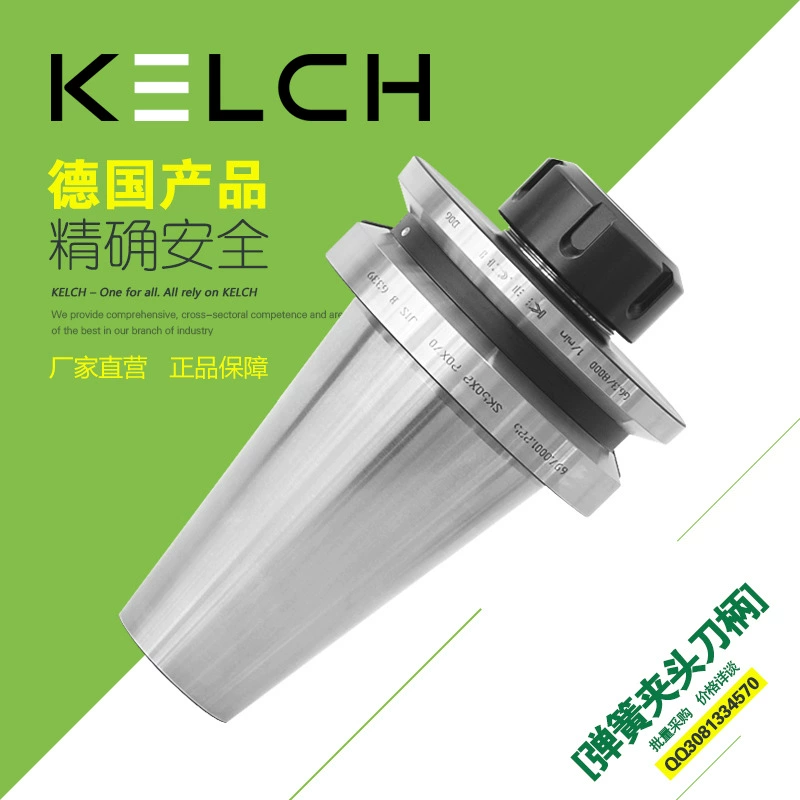 Harbin KELCH Германия Kaishi пружинная ручка патрона BT40/BT50 Shunfeng почтовые расходы