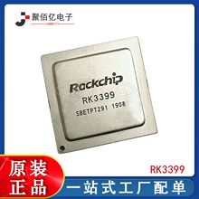 瑞芯微RK3399 FBGA828 全新原装 64位CPU低功耗高性能 六核处理器
