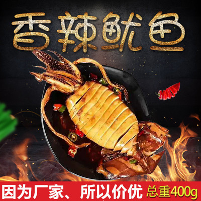 口味鲜爱七香辣大鱿鱼整只即食网红下酒菜零食400克包邮一件代发