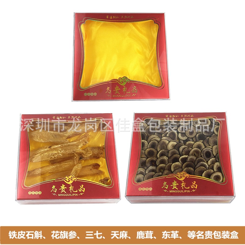 新款名贵三七天麻鹿茸包装盒东革阿里铁皮石斛海参送礼包装盒批发