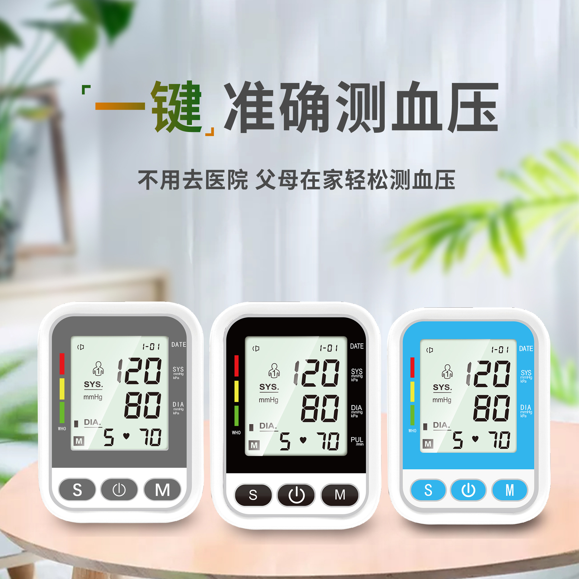 Foreign trade arm arm -type electronic sphygmomanometer intelligent…