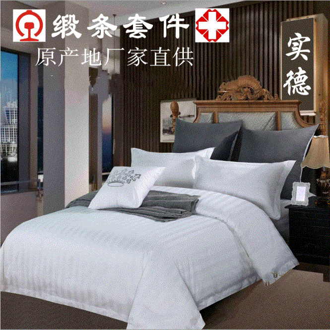 Railway apartment hotel Linen Four piece suit hotel Inn Aviation Three-piece Suite Nursing home Bedclothes customized