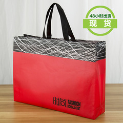 Thickened laminated waterproof non-woven fabric clothing store bag for holding clothes, handle bag shopping gift bag packaging bag