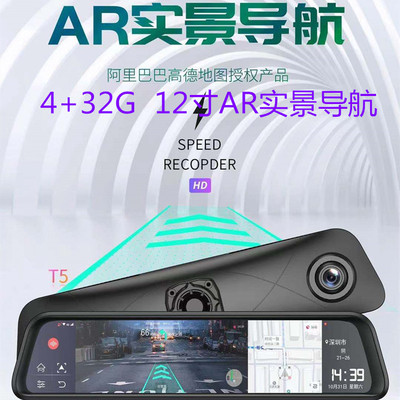 2020新款AR实景导航12寸4+32G内存4G智能声控流媒体360度夜视直播|ru