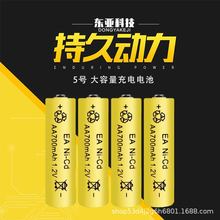 5号充电电池镍镉AA700mAh儿童电动遥控车泡泡机充电电池工厂直供