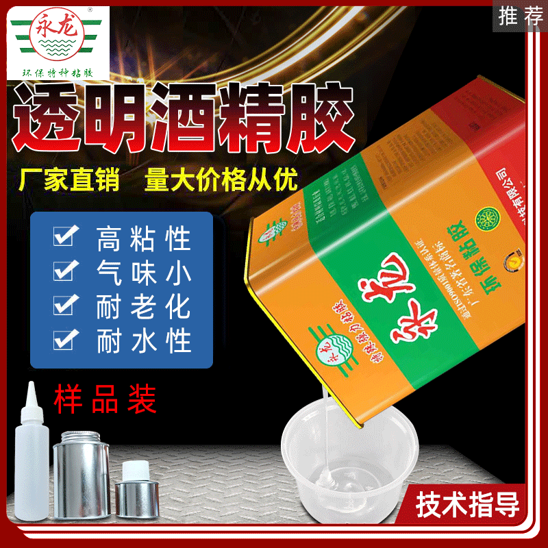 永龙YL-332强力环保酒精胶毛刷柄铅笔头圣诞饰品晶亮透明不干胶水|ms