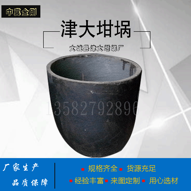 现货供应 专业生产厂家碳化硅坩埚 石墨坩埚黏土石墨坩埚量大从优