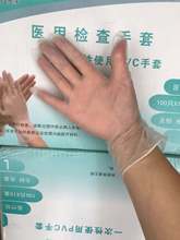 醫用PVC 一次性使用聚氯乙烯醫用檢查手套 PVC手套 醫療級