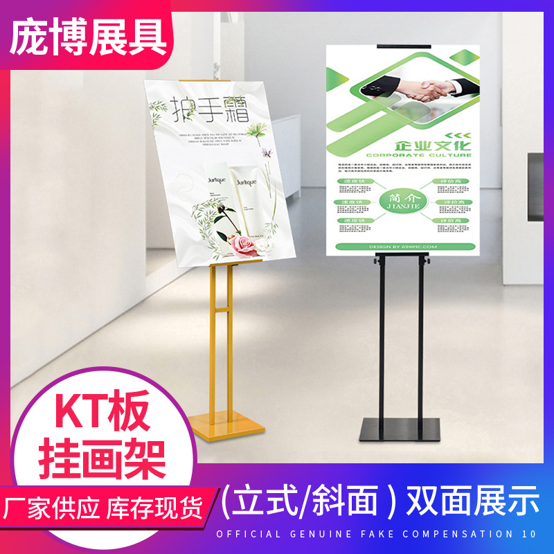 展台加工定制 可调2.1米双面KT板挂画架 海报支架 广告展示板