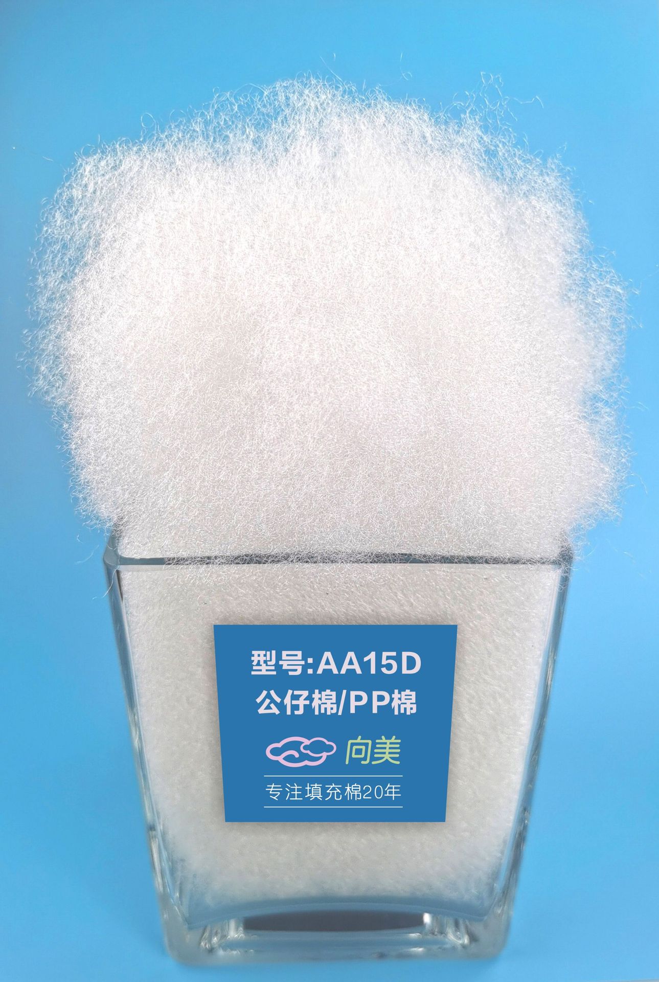 厂家直供填充公仔棉PP棉枕芯棉聚酯纤维填充棉柔软AA3D*64MM家纺-阿里巴巴