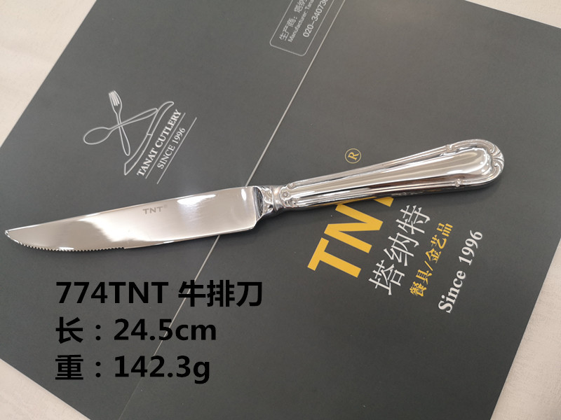 774-08 스테이크 나이프