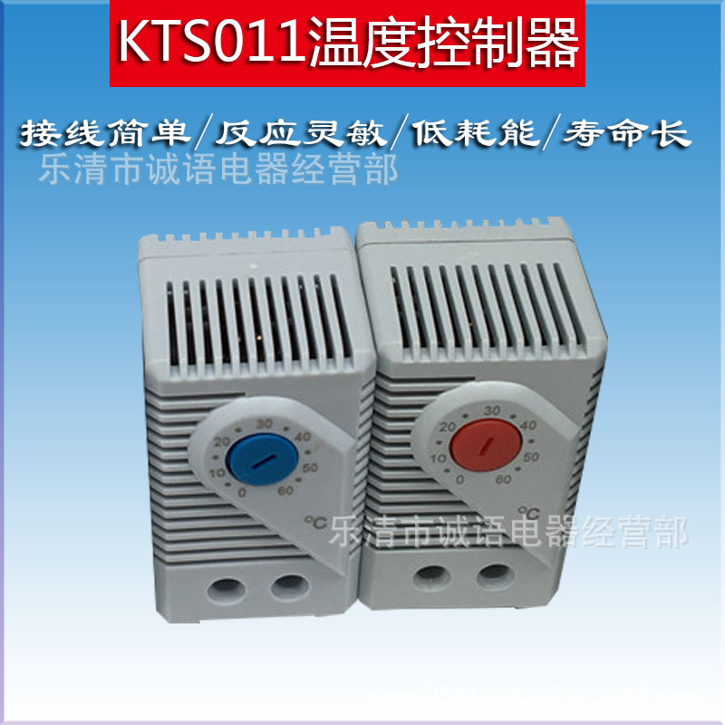 万亚箱体温控器机械式开关 风扇控制柜体温控仪ZR011