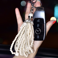 網紅款車鑰匙掛件女神款可愛個性創意高檔珍珠小車鏈鎖鑰匙扣掛飾