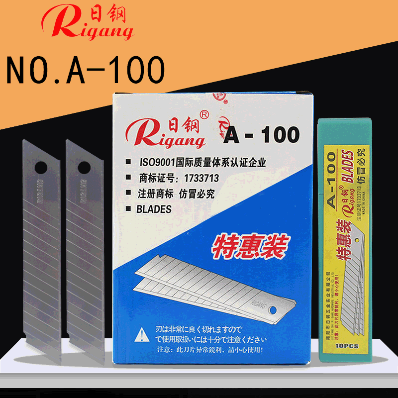 日钢A-100刀片特惠装大美工刀片嘉禾同款18MM工具刀备用日钢刀片