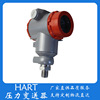 direct deal hart Spread pressure Transmitter High temperature resistance Hypothermia intelligence Header communication quality ensure