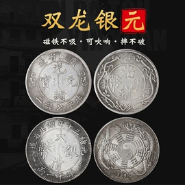 金属工艺品;仿古钱币;银元