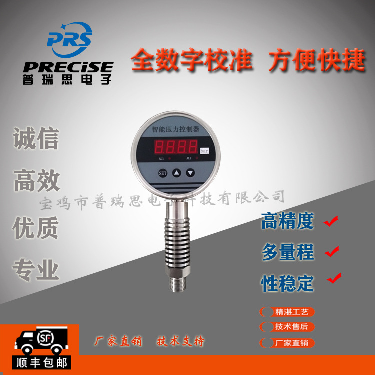 工业型两路智能压力控制器扩散硅压力控制器开关继电器数字控制器