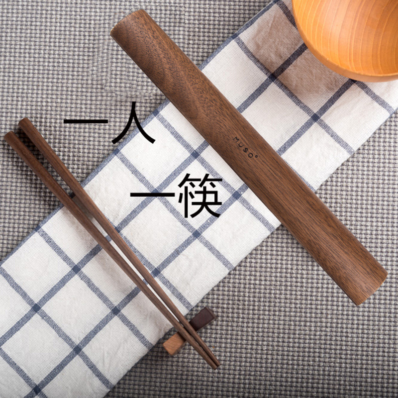 便携式筷子盒套装实木餐具黑胡桃木公筷无漆无蜡家用防滑酒店筷子|ms