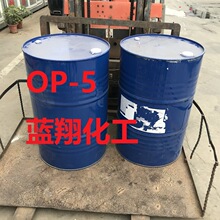 OP-5 ����Ӿ�����ϩop-5 ��ϴ���黯��