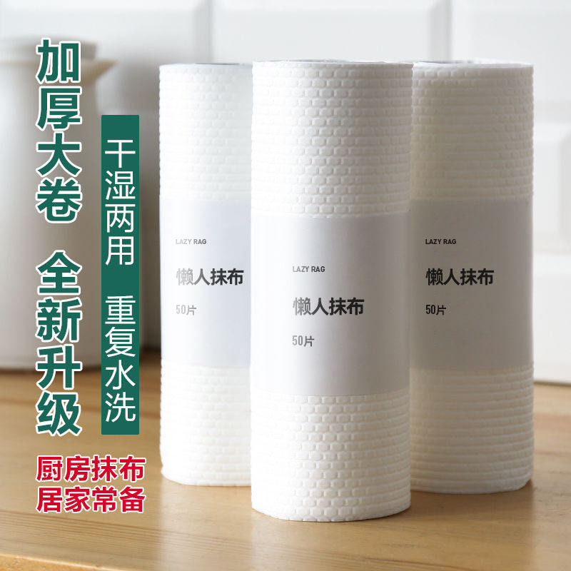 thickening Lazy man Dishcloth Wet and dry Dual use kitchen tissue disposable household Nonwoven Dishcloths