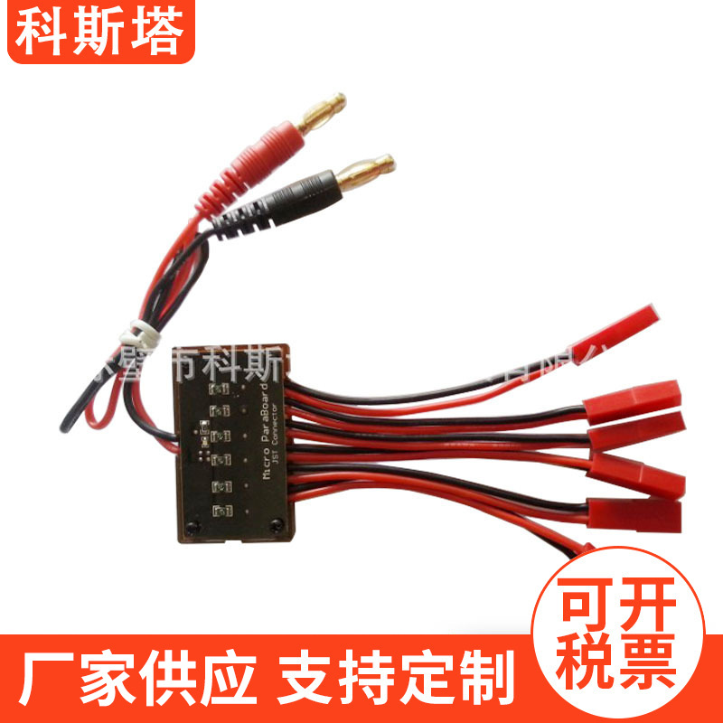 JST-PH自动恢复转接板 带电源指示灯 转换板转接板批发