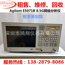 Agilent E5071C E5072A E5071B E5070BWjx