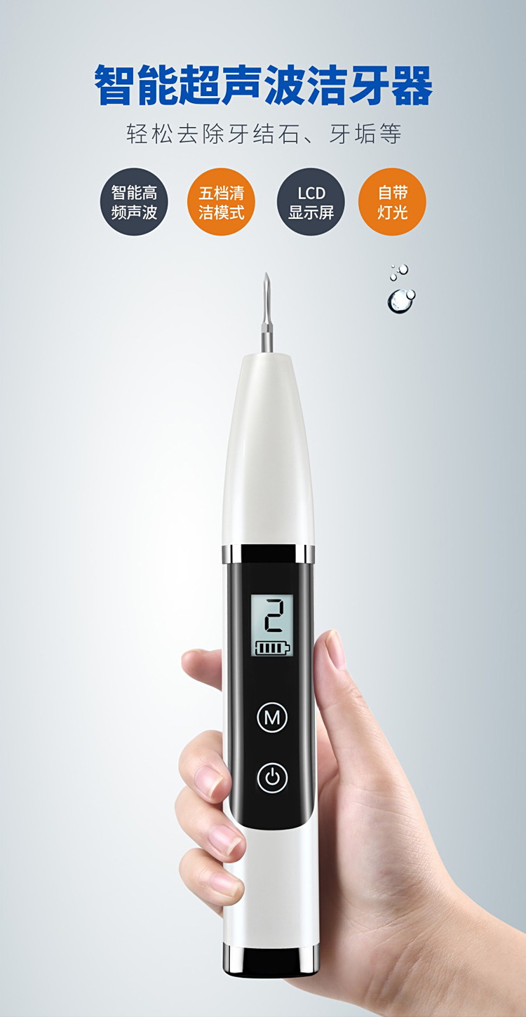 洁牙器-详情-中文版8-12_01.jpg