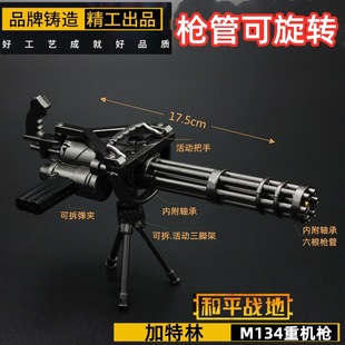 ��ƽ��Ӣ�����D������ M134�����֙C���Ͻ�ģ����ߔ[�� ��ˇƷ