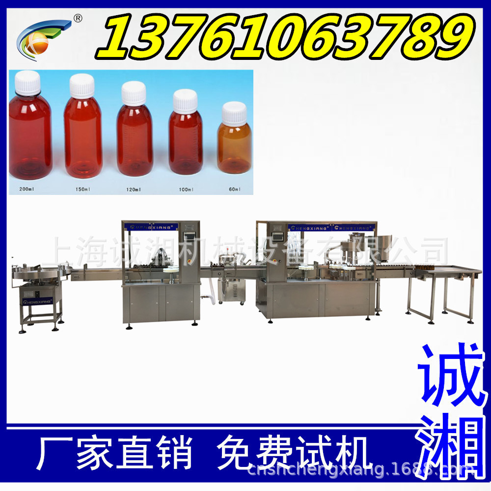 #100ml 口服液灌装生产线 塑料瓶口服液灌装机 全自动