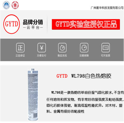 Greenlock 灰白色PUR胶粘剂结构胶|ms