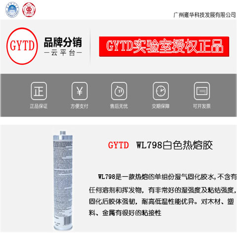 Greenlock 灰白色PUR胶粘剂结构胶|ms