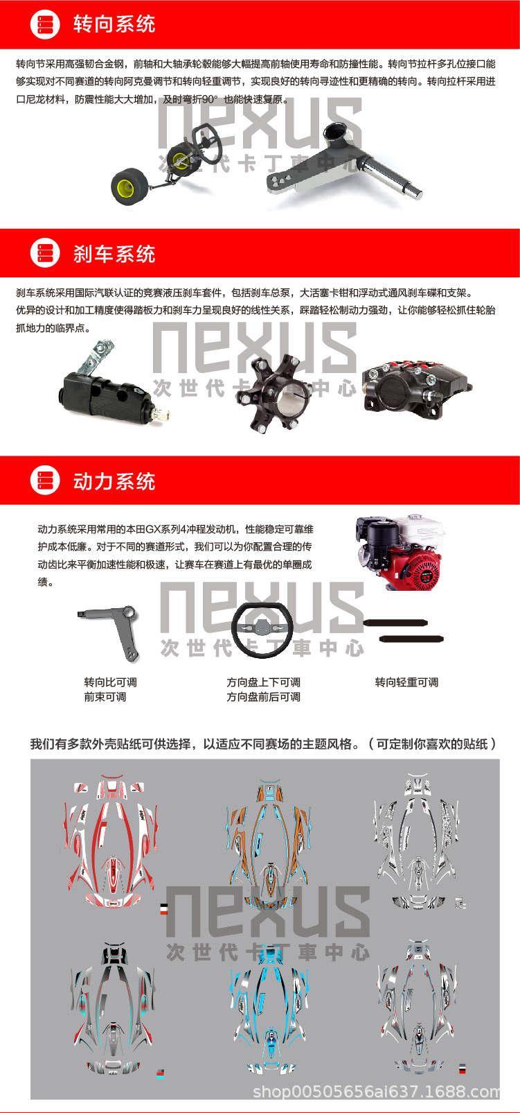 NEXUS-M车辆详情-04.jpg