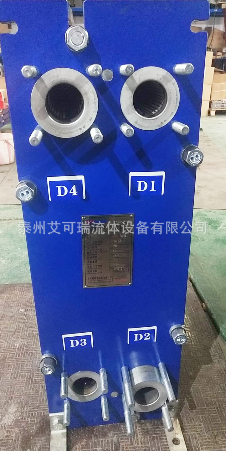 Acare/艾可瑞 锂电池用C276板式换热器 DN50接口哈C板式热交换器