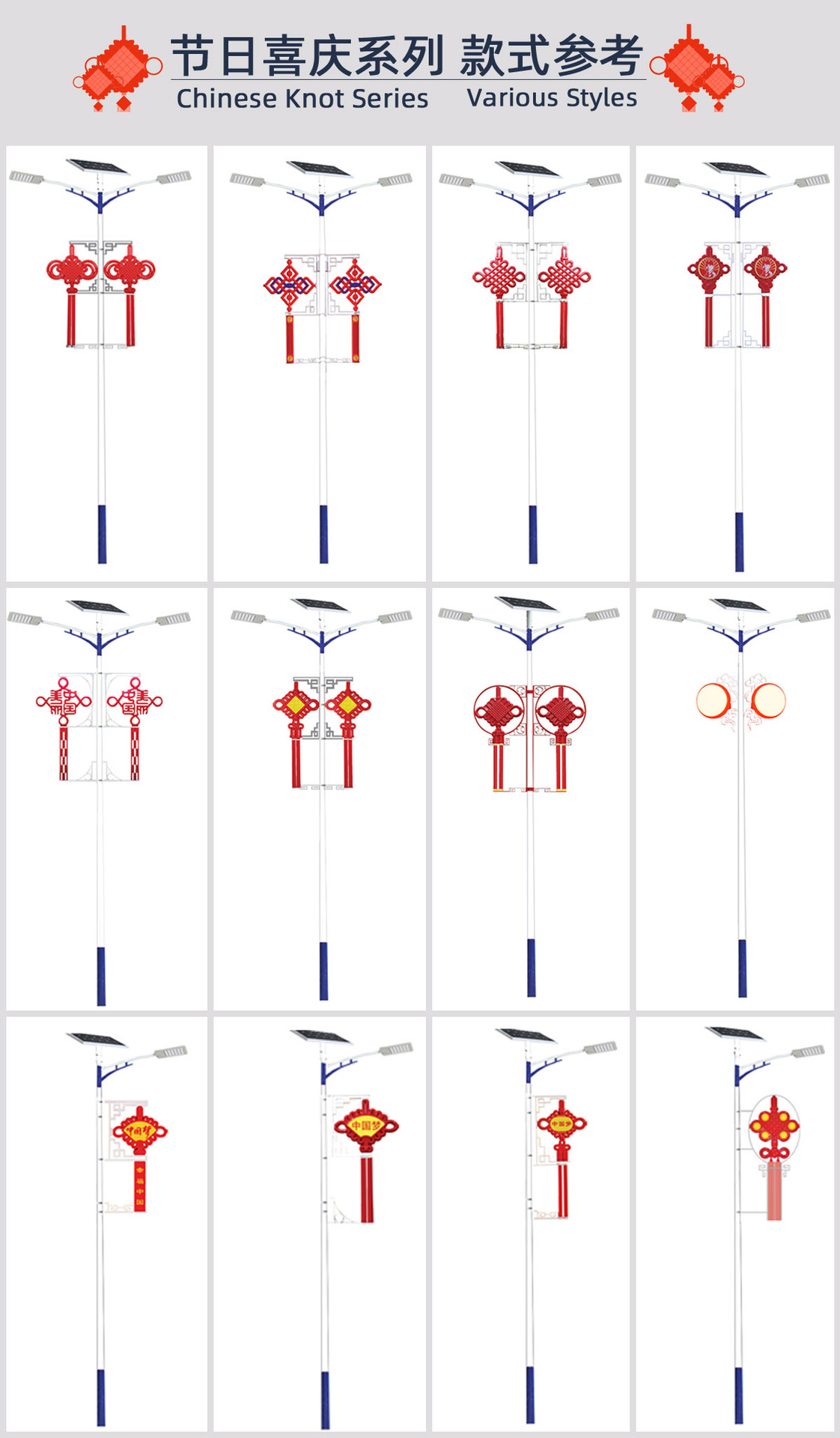 中国结系列