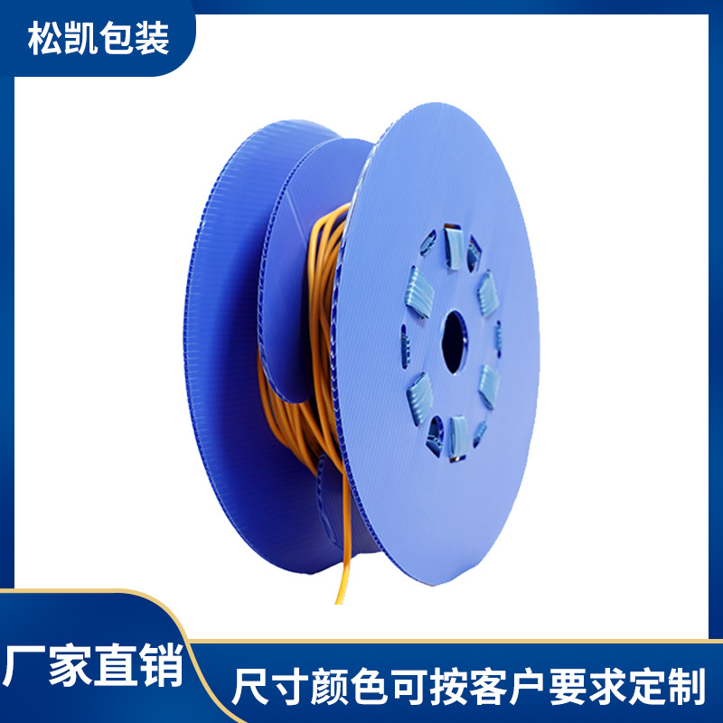 河北批发塑料线轴 卷线 绕线盘万通板卷轴 pp中空板材质