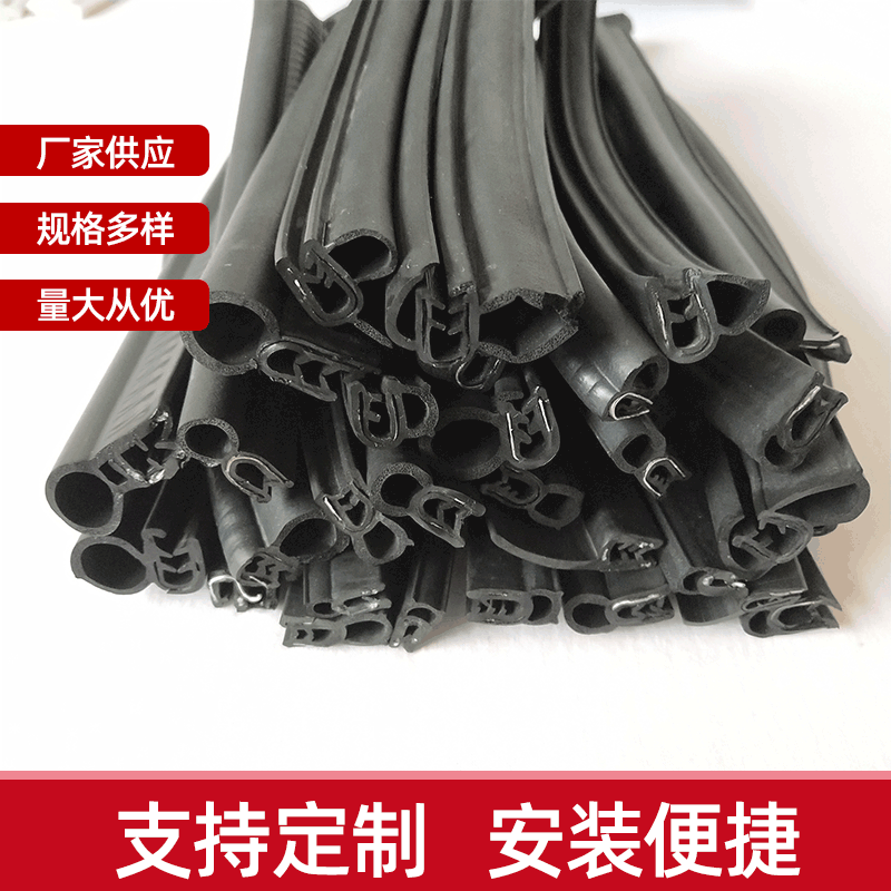 三复合汽车车门机电箱柜密封条 厂家供应批发密封条 量大优惠|ms