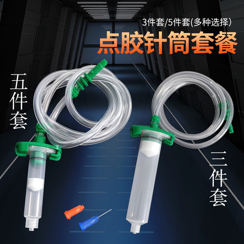 点胶针筒点胶机针管美式透明针筒适配器点胶针头堵头适配器5件套