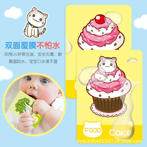 Infant and toddler enlightenment tear-resistant early education cards waterproof baby educational learning cards children early education cognitive cards