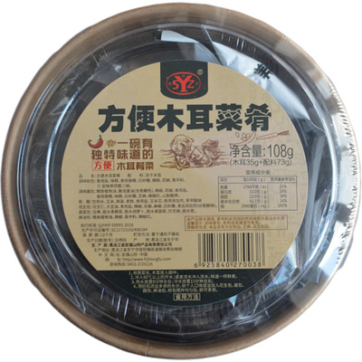 方便木耳菜肴即食冻干黑木耳 速食快餐半成品木耳 方便食品|ms