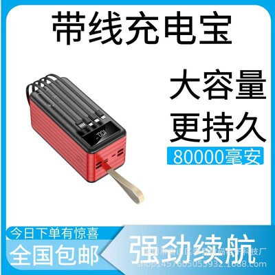 A small minority Cost performance 80000mAh With portable battery intelligence whatever mobile phone Flat currency move source