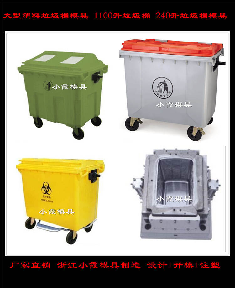 塑膠垃圾桶模具 (478)