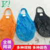 厂家供应多种网袋 实用超市购物袋 水果手提网袋 批发网袋