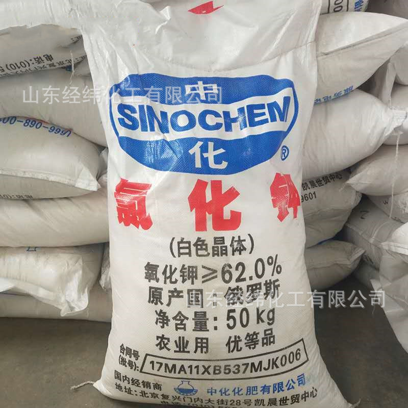 现货工业级水产养殖饲料添加剂高含量农用全水溶复合肥料氯化钾 阿里巴巴 