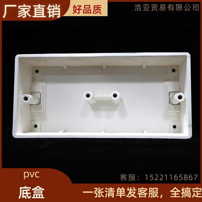 pvc线槽配件暗装开关盒（活动脚加深）终端头明装开关盒
