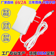 6V2A白色电源适配器监控光猫路由器美容仪LED台灯带音响充电线器