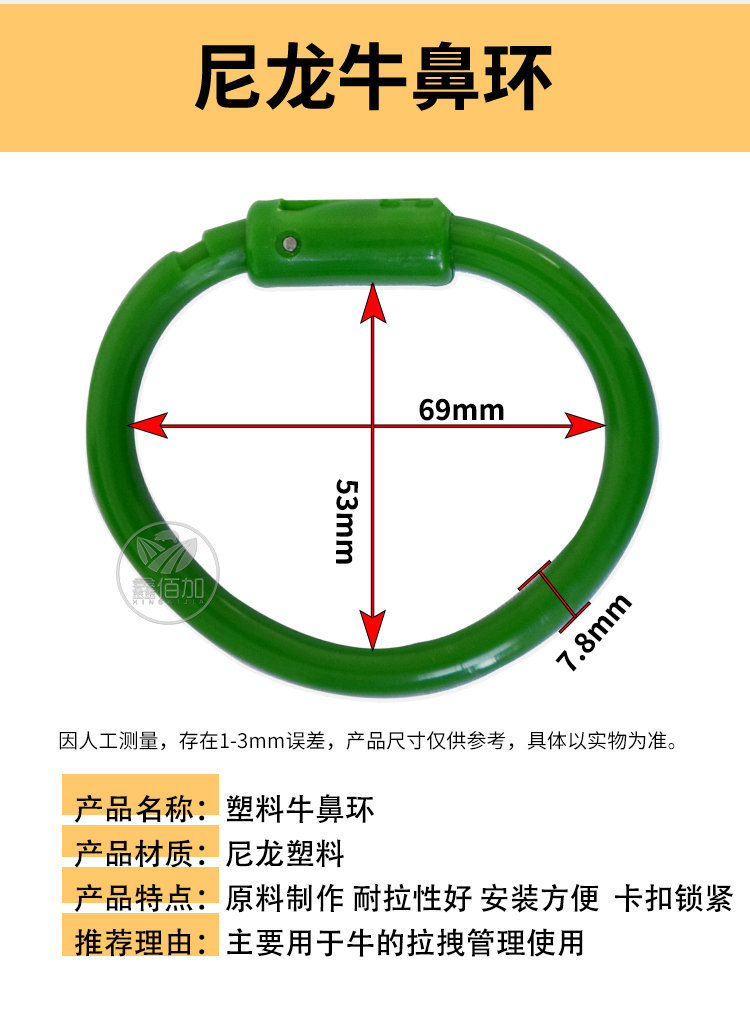 尼龙牛鼻环A详情页(4).jpg