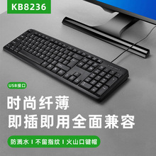 �S�ҹ���KB8236�о��I�PUSB̨ʽ�Pӛ����X�I�P�����k�������I�P