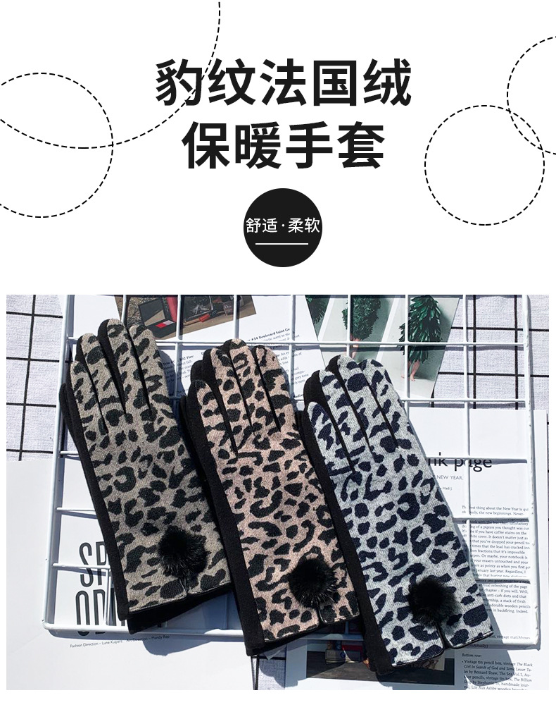 手背豹纹法国绒_01.jpg