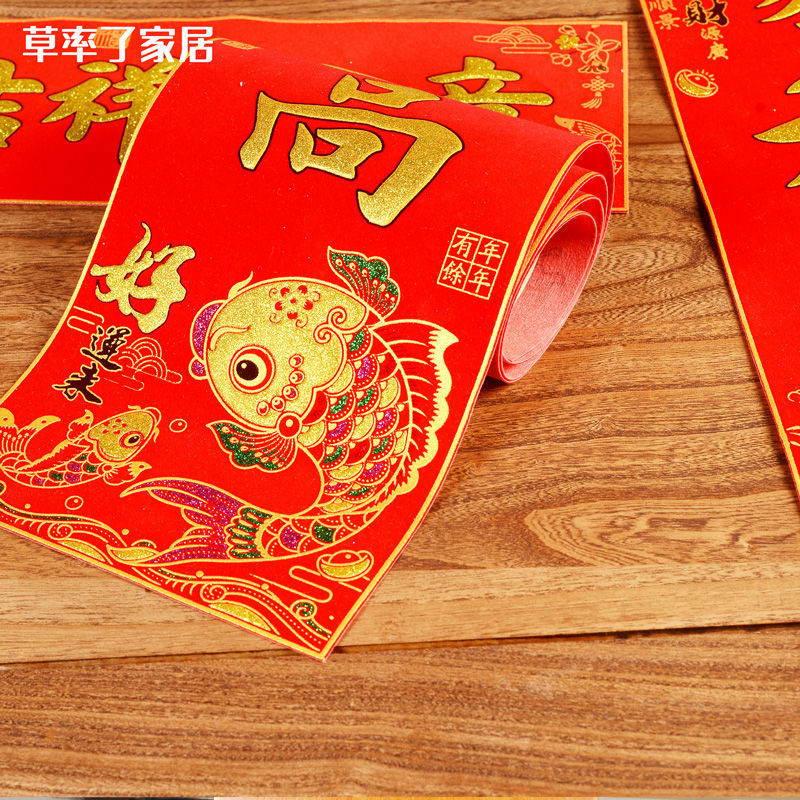 新春新年过年对联装饰品2021牛年植绒布春联春节家用门联包邮